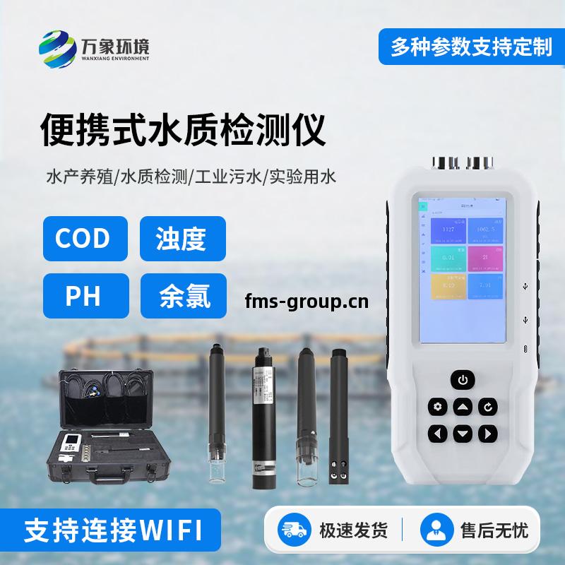 手(shou)持(chi)式COD檢(jian)測(ce)儀(yi)