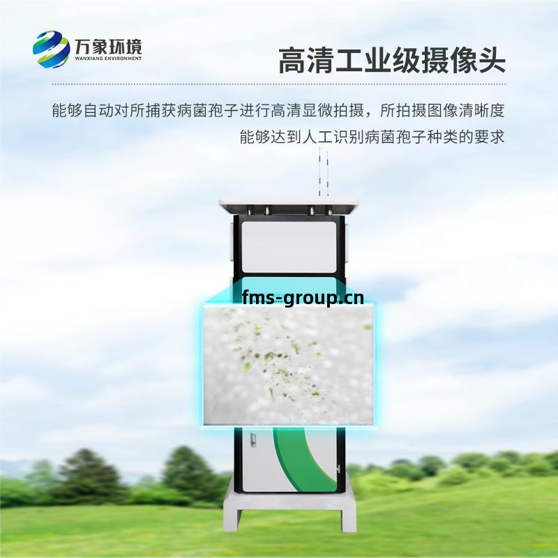 智能(neng)孢(bao)子捕(bu)捉系(xi)統