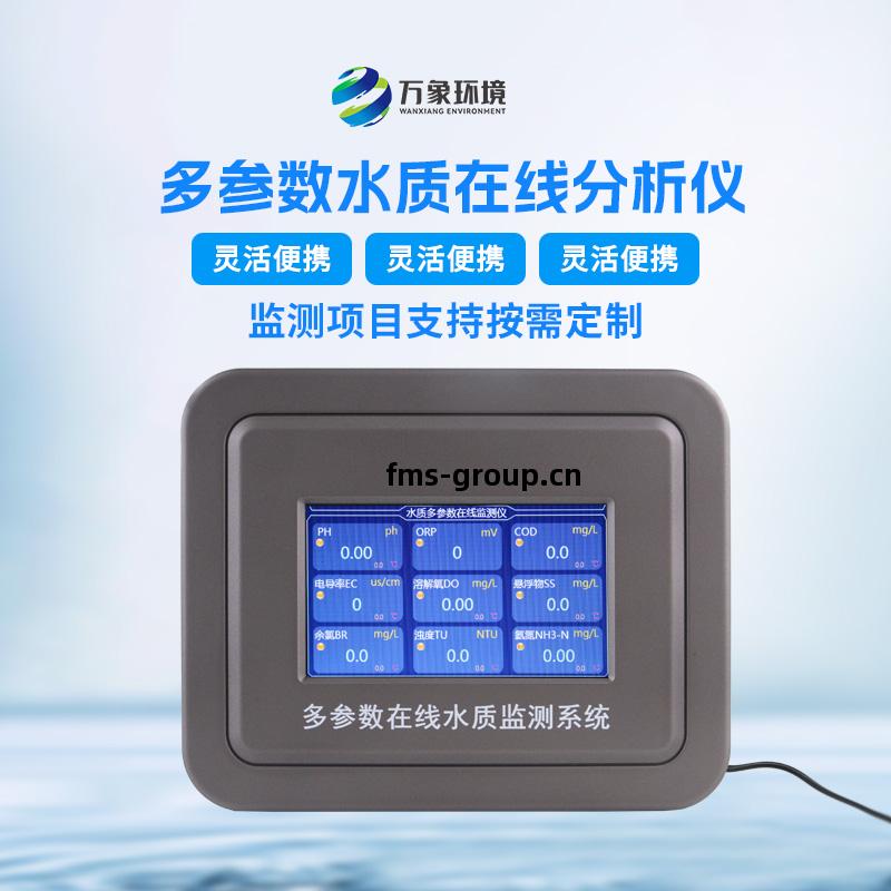 在線(xian)余氯分析(xi)儀