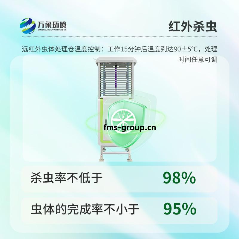 遠(yuan)程(cheng)蟲情(qing)測報(bao)分(fen)析系(xi)統(tong)