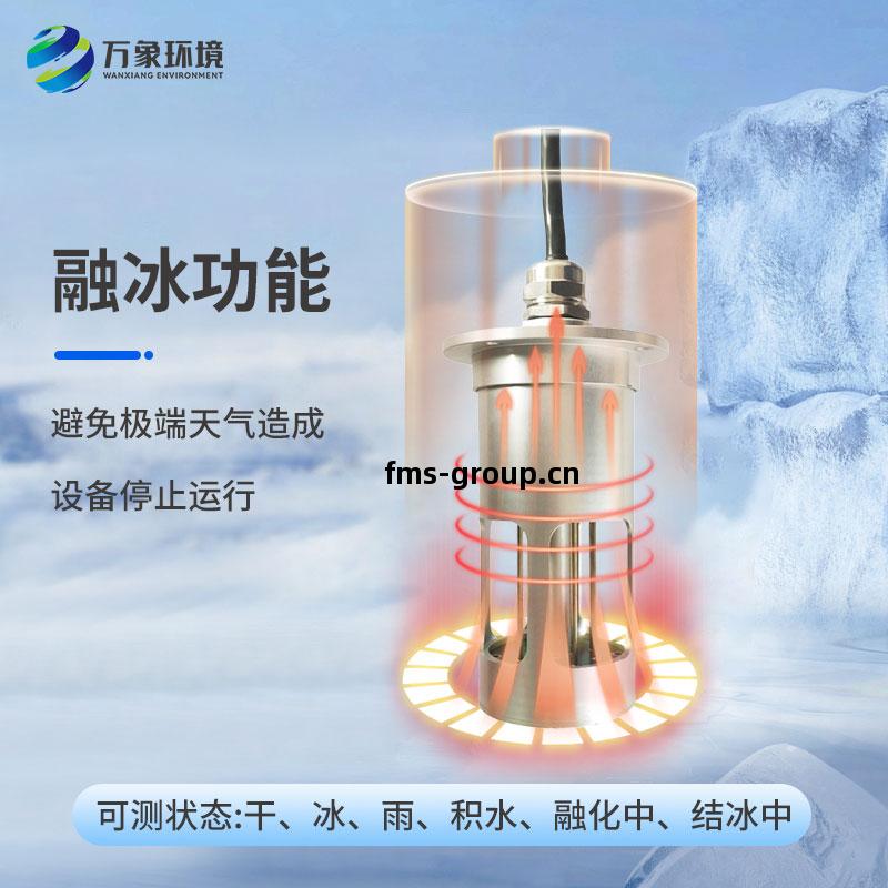 積(ji)冰(bing)厚(hou)度傳感器