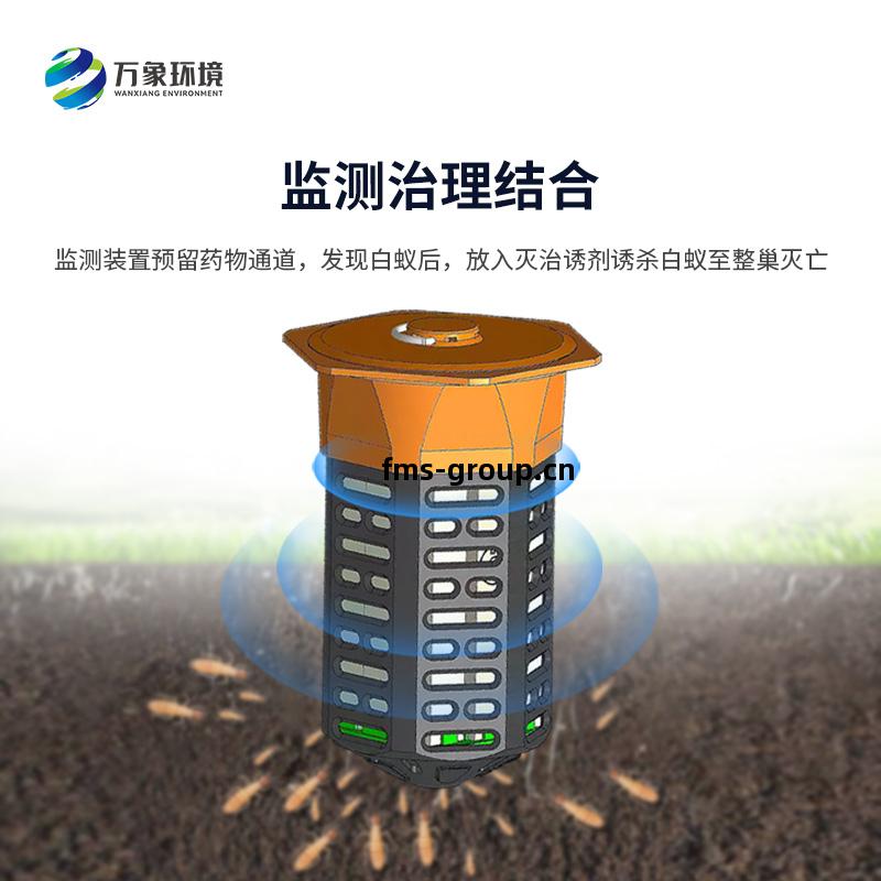 水(shui)利(li)地埋(mai)型白(bai)蟻監(jian)測(ce)設備