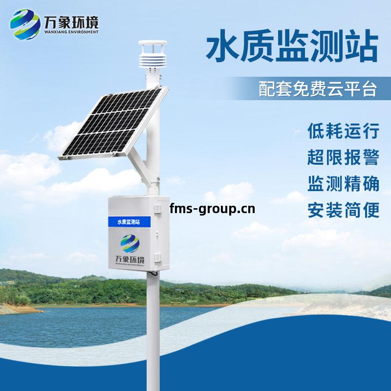 水產養(yang)殖監測(ce)站