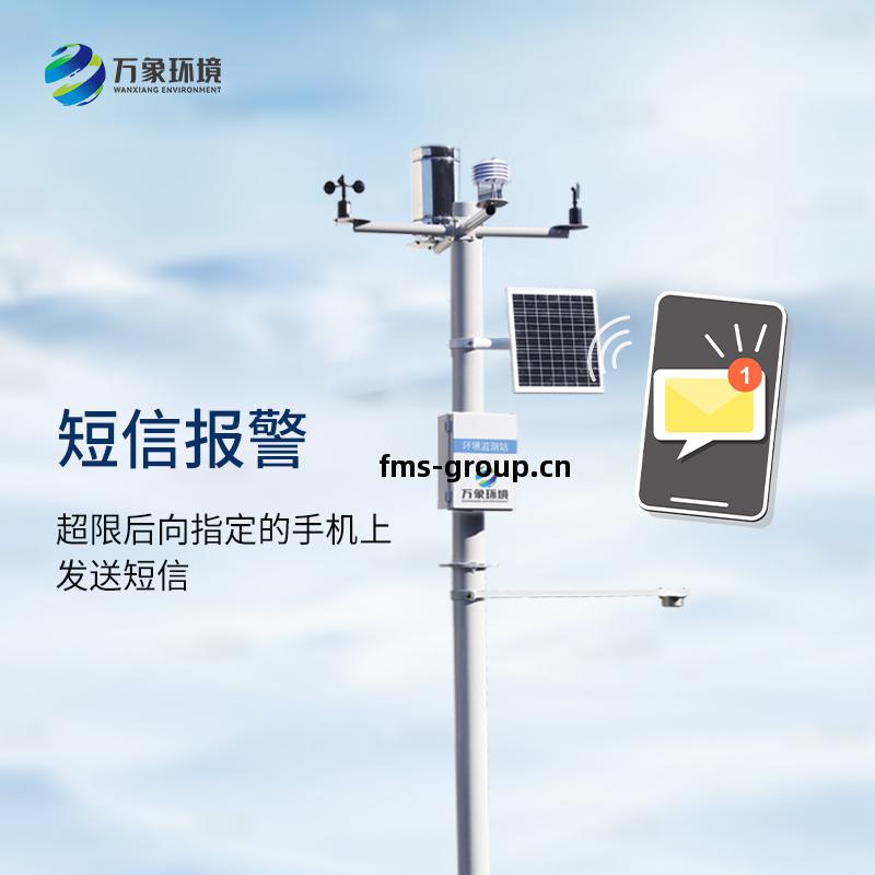 自(zi)動雪(xue)深監(jian)測(ce)站(zhan)