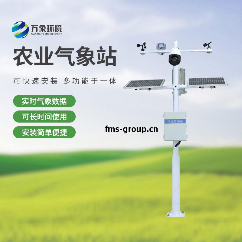 農(nong)田(tian)環境信息(xi)監測系統(tong)