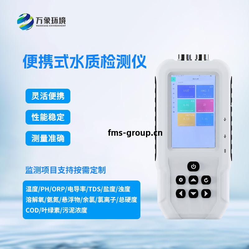 便攜(xie)式ph檢(jian)測儀(yi)