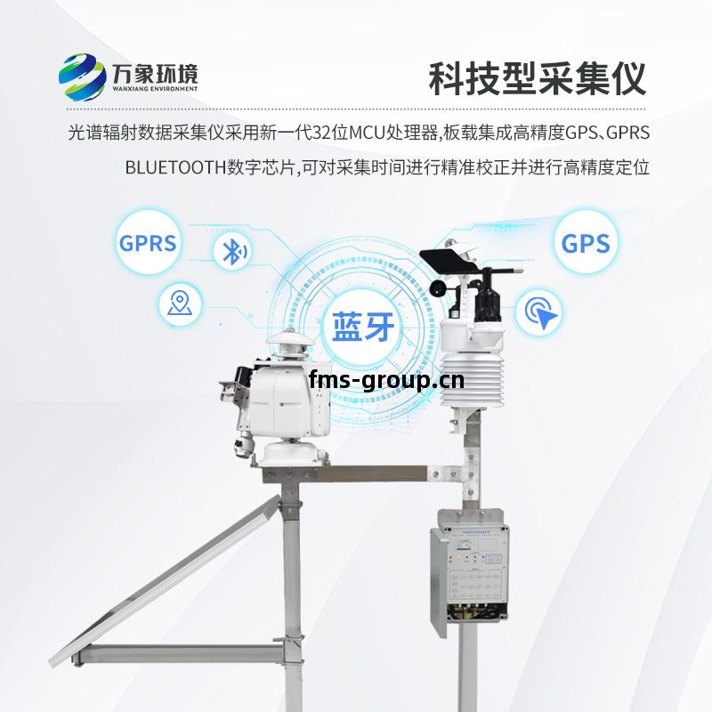 光(guang)伏電(dian)廠(chang)氣象站