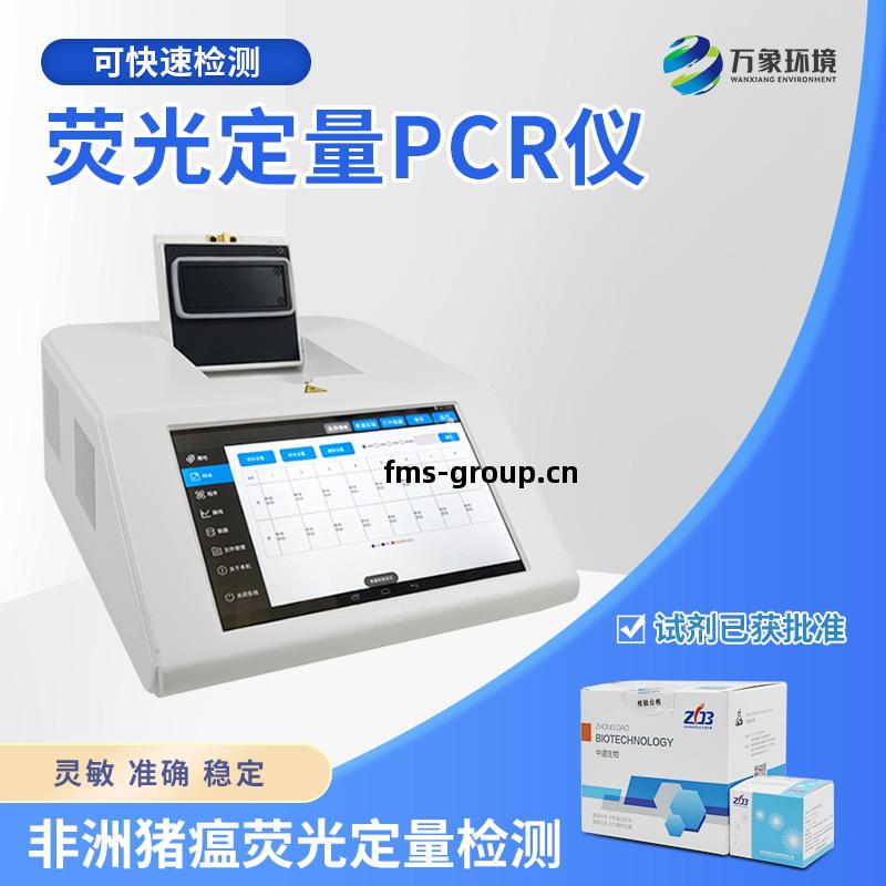 非(fei)洲豬(zhu)瘟(wen)快(kuai)速篩(shai)查系(xi)統(tong)還有什(shen)麽作(zuo)用？