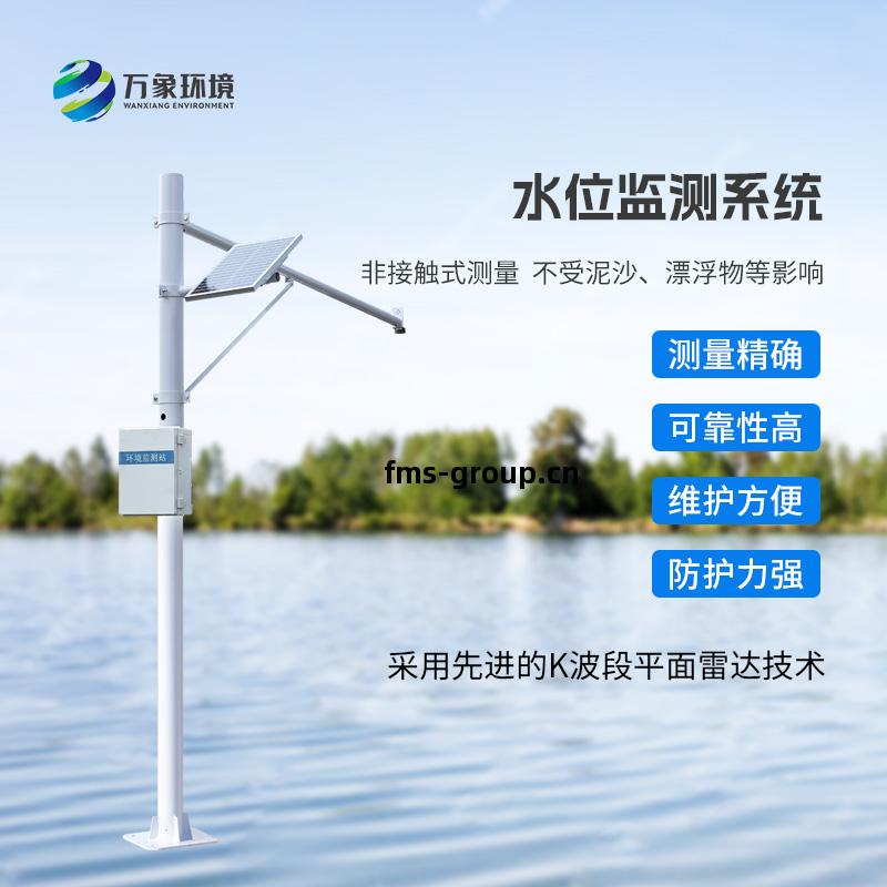 無(wu)線水位監測(ce)系(xi)統(tong)對於水(shui)庫(ku)明渠等地(di)的幫助有哪些？