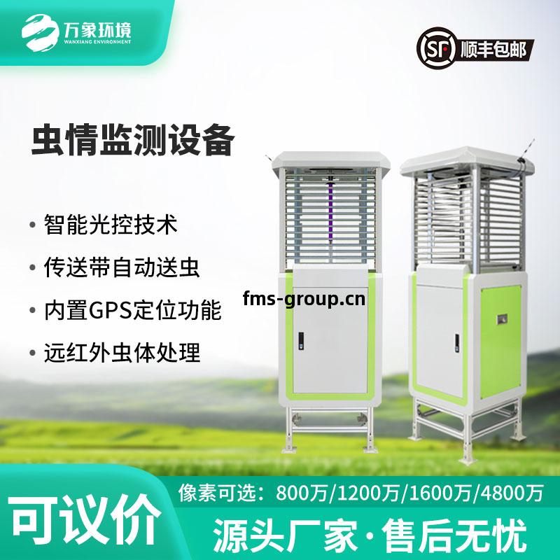 智(zhi)能(neng)蟲(chong)情(qing)測(ce)報(bao)識(shi)別系(xi)統(tong)