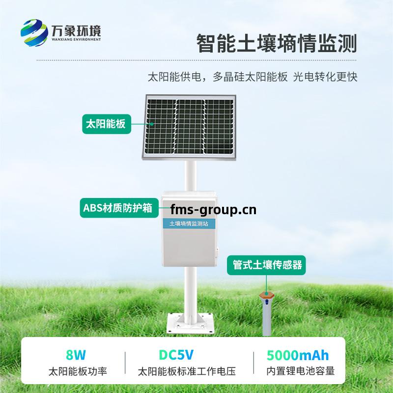 管(guan)式墑(shang)情監測(ce)儀(yi)