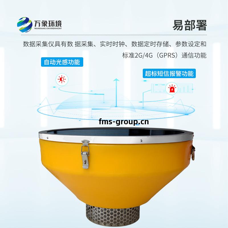 浮(fu)標(biao)水質(zhi)分(fen)析儀(yi)