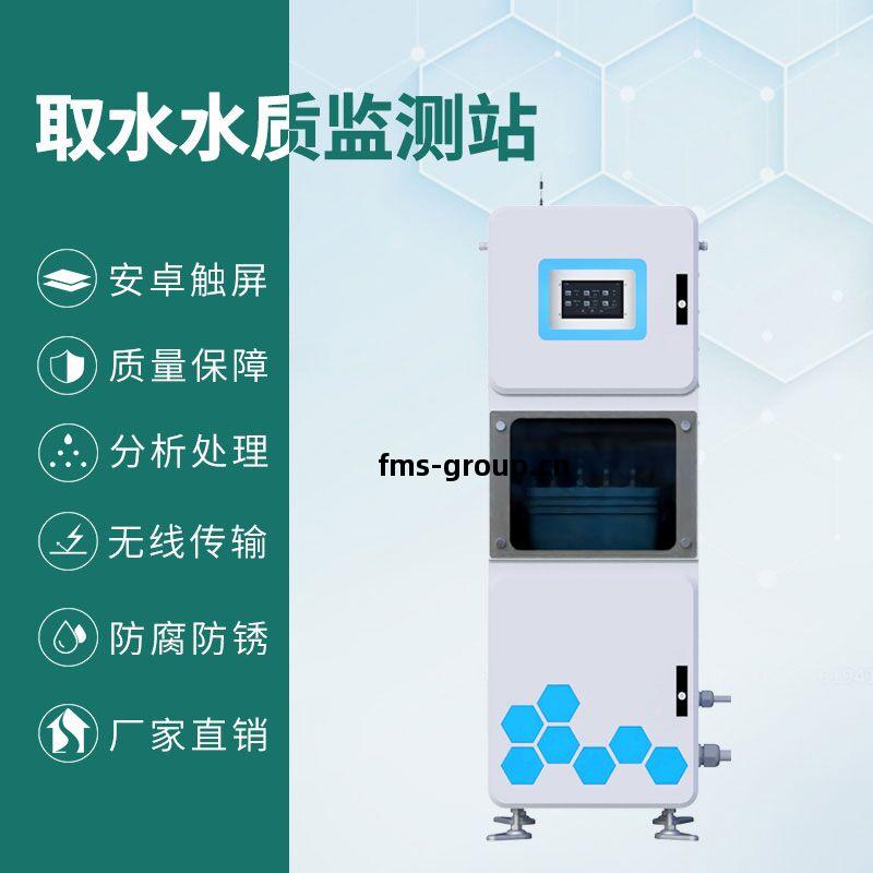取水(shui)水質(zhi)監(jian)測(ce)微系統(tong)