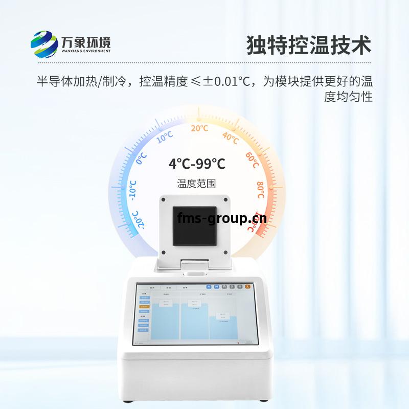 4通道32孔熒(ying)光(guang)定量(liang)PCR儀