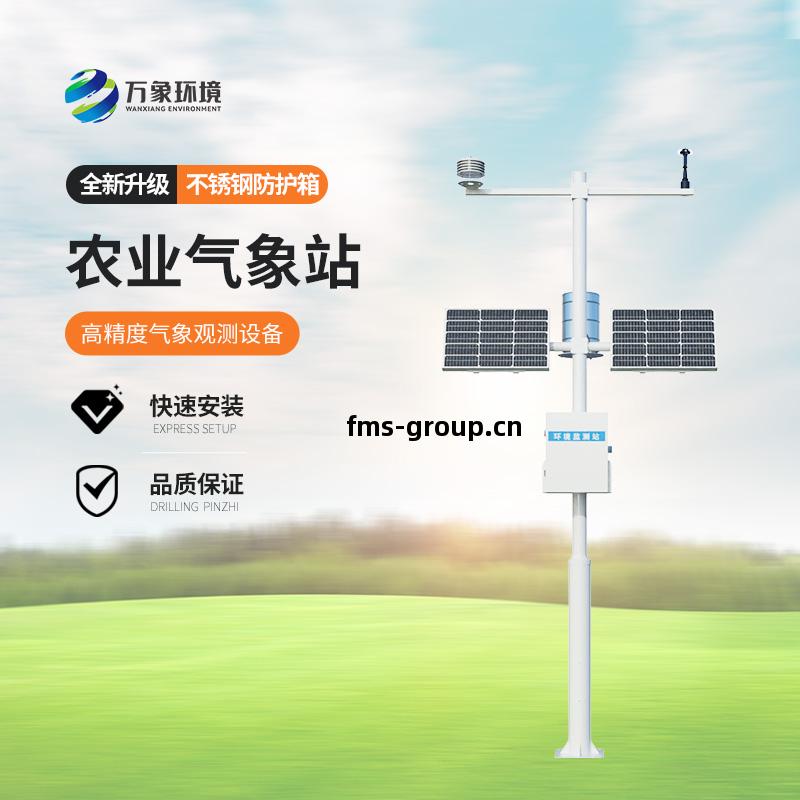 農(nong)業(ye)環(huan)境監測系統