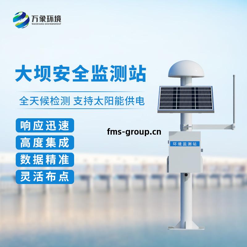 大(da)壩(ba)安全監(jian)測站(zhan)