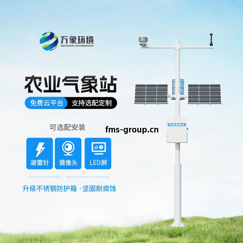 農(nong)田(tian)環(huan)境(jing)信(xin)息采集(ji)與(yu)遠程(cheng)監(jian)測系統g