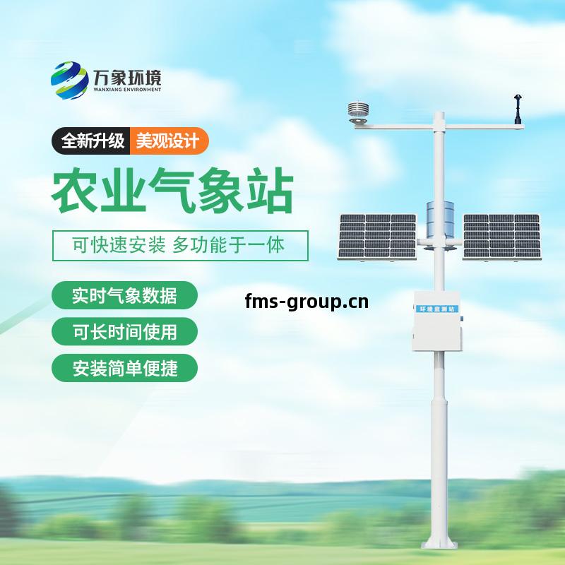 太陽能智(zhi)能農(nong)業氣象站
