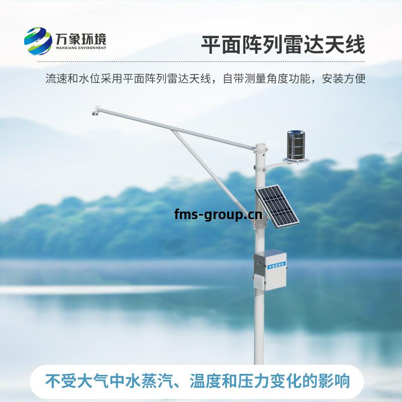 雷(lei)達(da)雨(yu)量水(shui)位(wei)監(jian)測(ce)站(zhan)