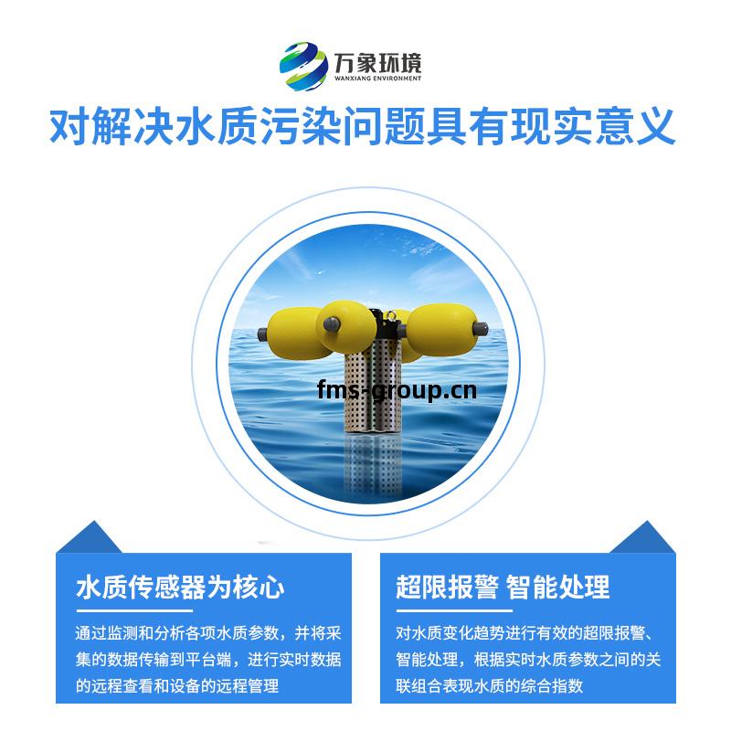 水產(chan)養(yang)殖(zhi)監(jian)測站(zhan)