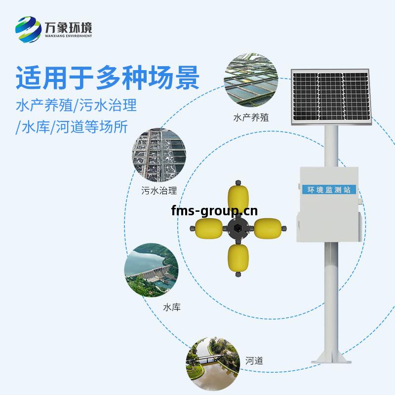 水庫立桿水質(zhi)監測設備