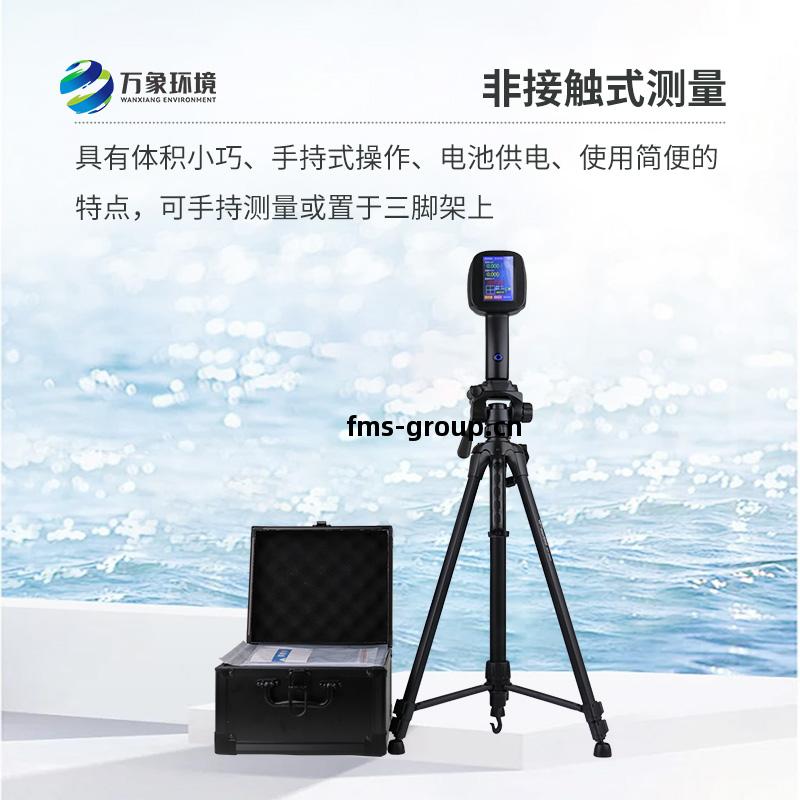 電(dian)波流(liu)速(su)儀