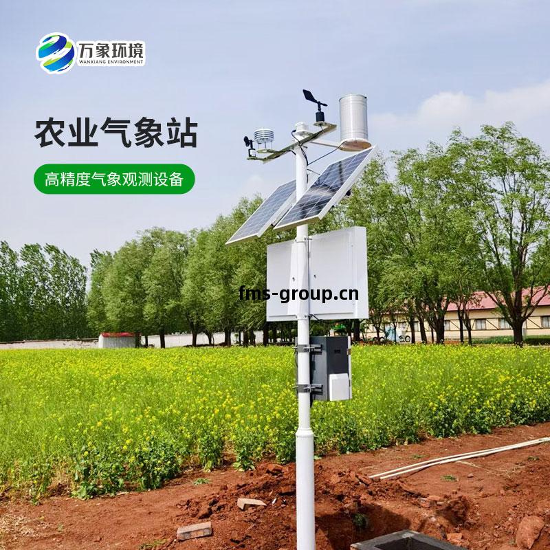 農(nong)業戶外(wai)氣象(xiang)站(zhan)，安(an)裝後竟然有這些(xie)作(zuo)用！