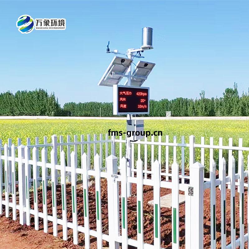 農(nong)業(ye)氣象(xiang)綜(zong)合監(jian)測站(zhan)