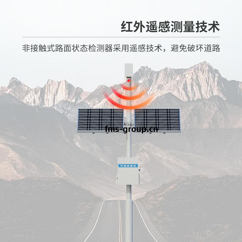 路(lu)面狀況檢測儀(yi)