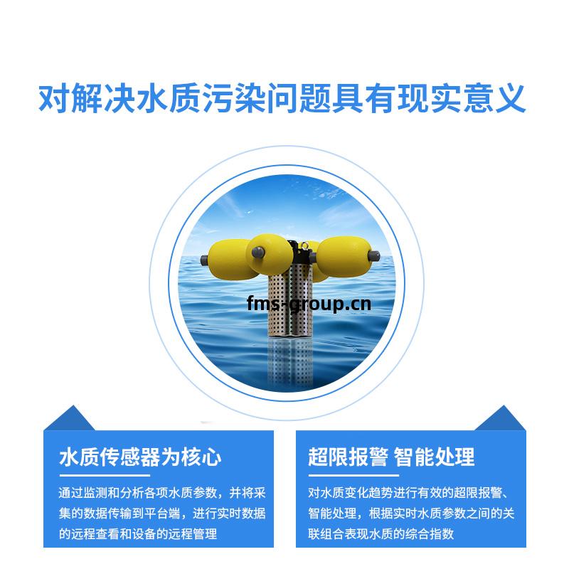 水(shui)產養(yang)殖監測站(zhan)