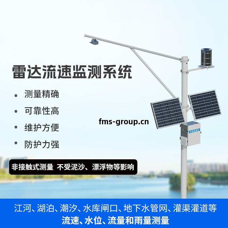 水文流(liu)量(liang)站