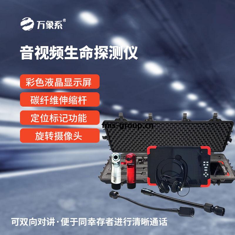 多(duo)功(gong)能生命探測儀