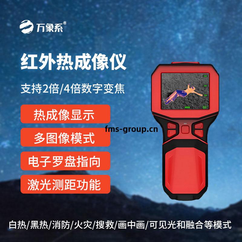紅外(wai)熱成(cheng)像(xiang)儀