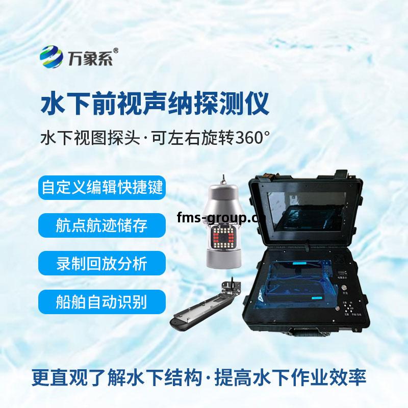 水下救(jiu)援聲納探測儀
