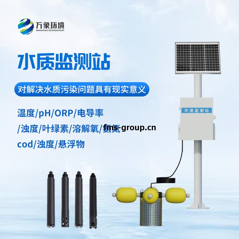 水(shui)生(sheng)態(tai)監(jian)測(ce)系統(tong)