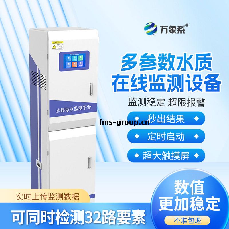 小型(xing)水質監測(ce)站(zhan)