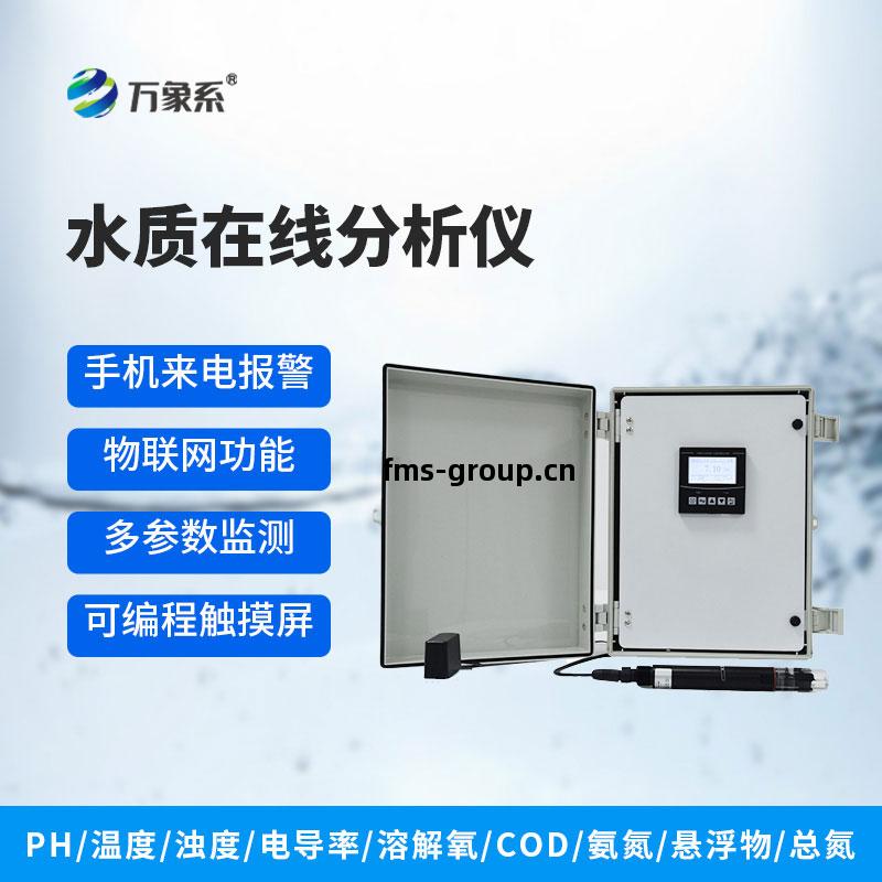 余氯在線分(fen)析儀(yi)