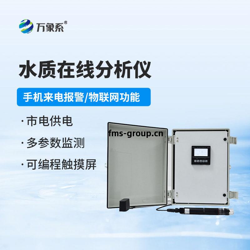 在線濁(zhuo)度分析儀(yi)
