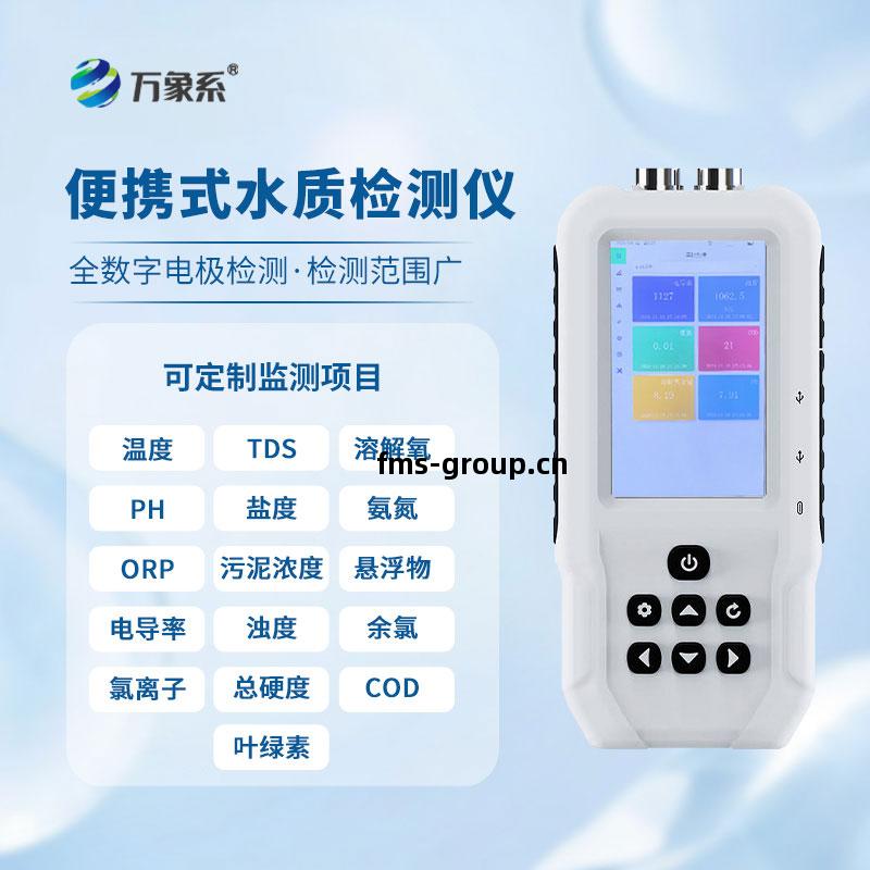 手持(chi)式(shi)COD檢測儀(yi)