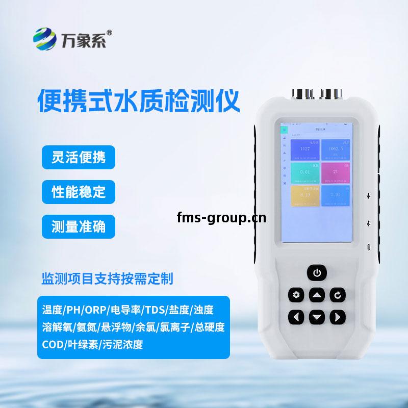 葉綠(lv)素a藍綠(lv)藻(zao)分析儀