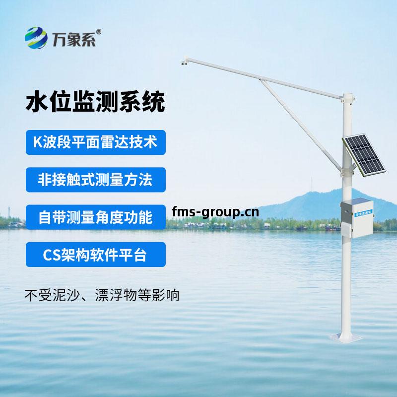 水文(wen)監測設(she)備(bei)