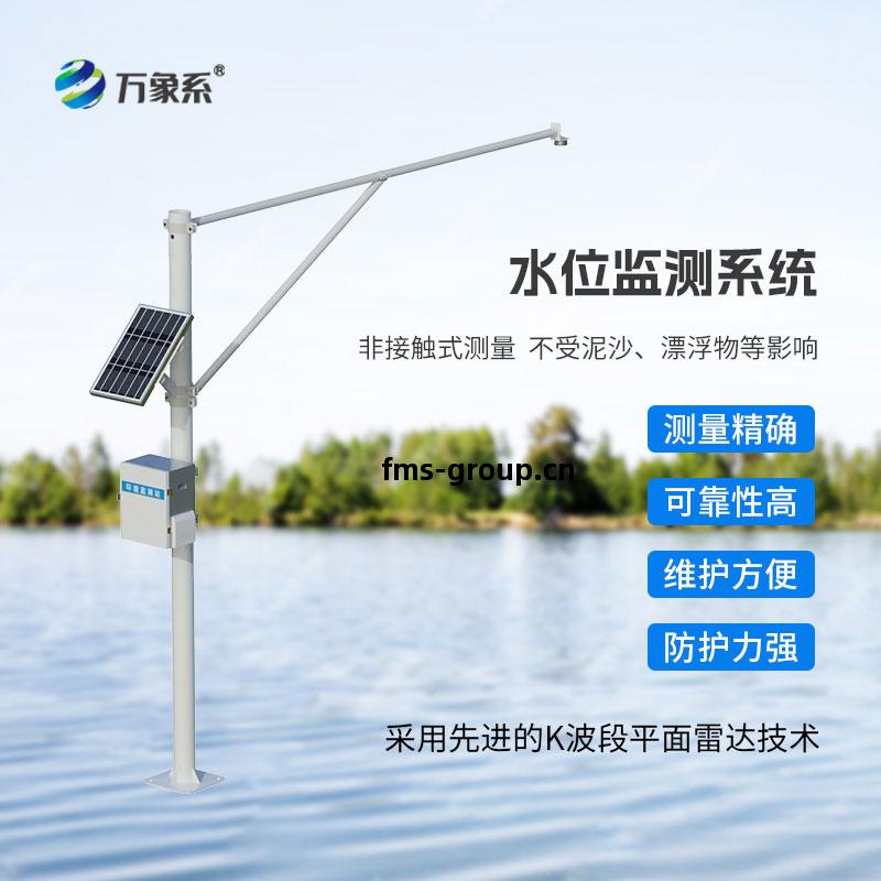 雷(lei)達(da)水(shui)位監測(ce)系統