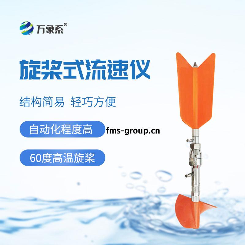 流速流量(liang)儀