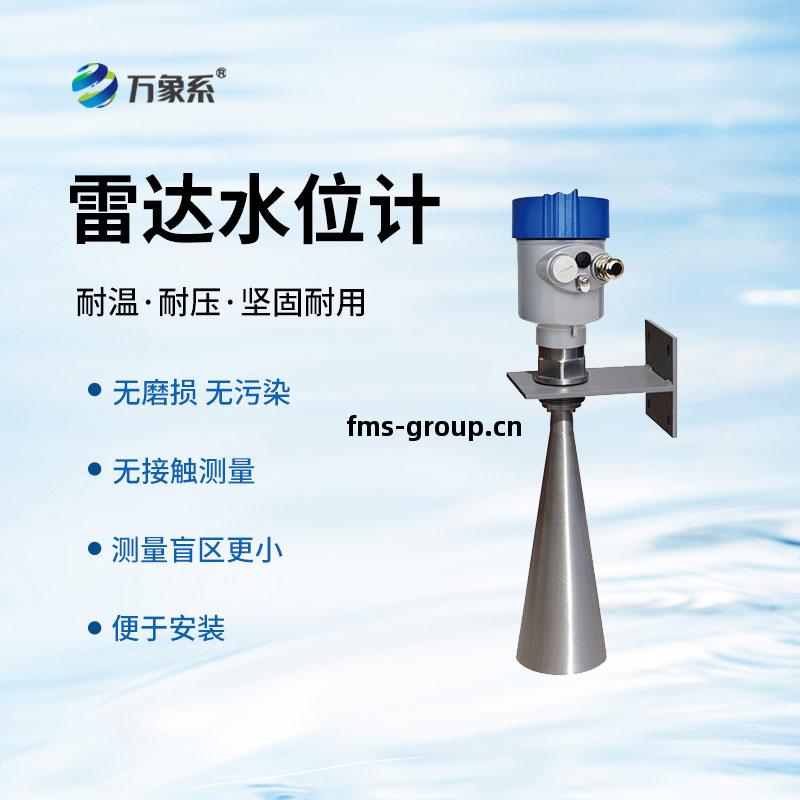 導(dao)播桿(gan)式雷(lei)達液位計(ji)