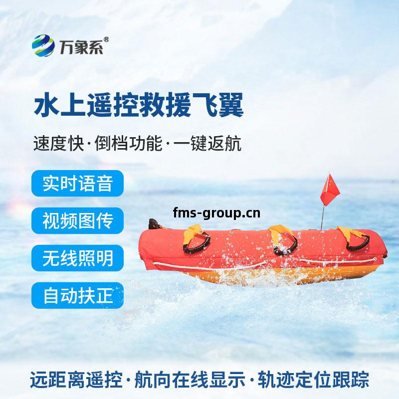水(shui)面(mian)救(jiu)援(yuan)機器人(ren)