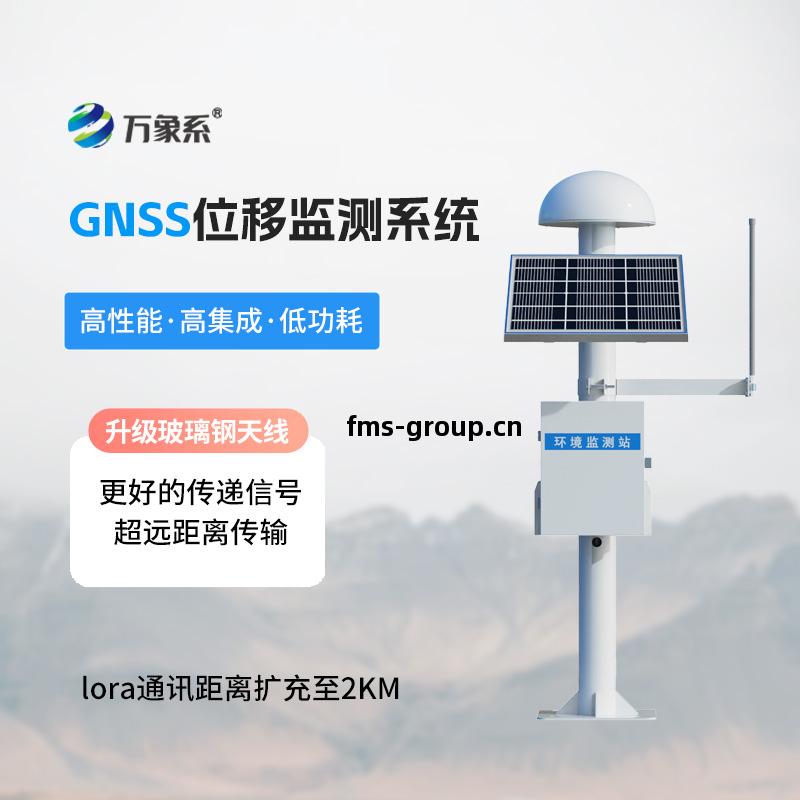 尾礦(kuang)庫(ku)在(zai)線監測(ce)系(xi)統