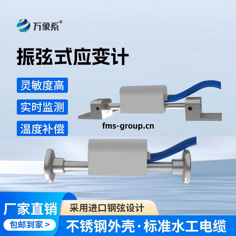 表(biao)面應變計