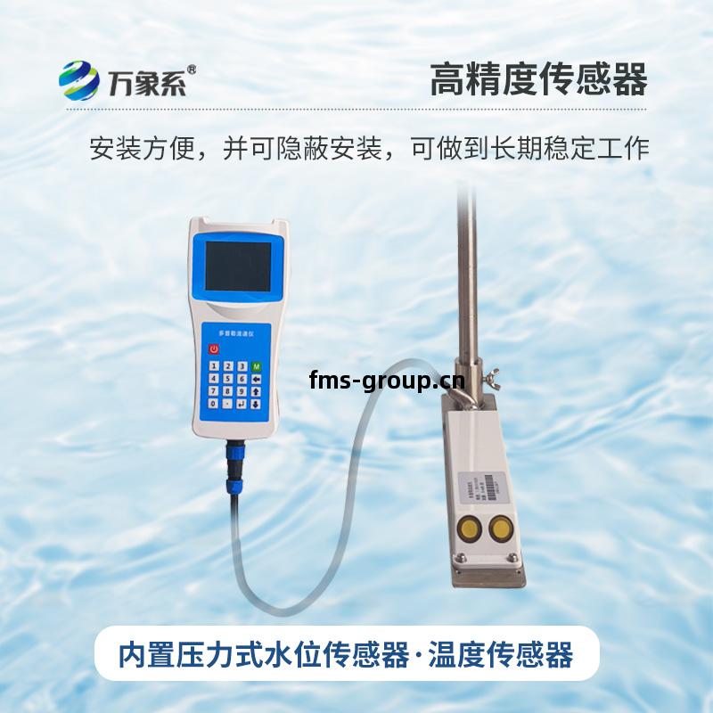 多普(pu)勒(le)流(liu)速流(liu)量(liang)儀