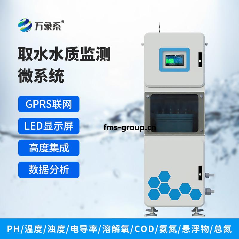 水(shui)質五(wu)參(can)數監測(ce)儀