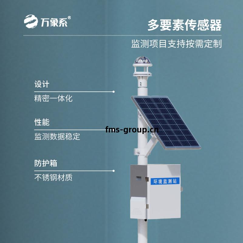 全自(zi)動光(guang)學雨(yu)量監測(ce)站(zhan)
